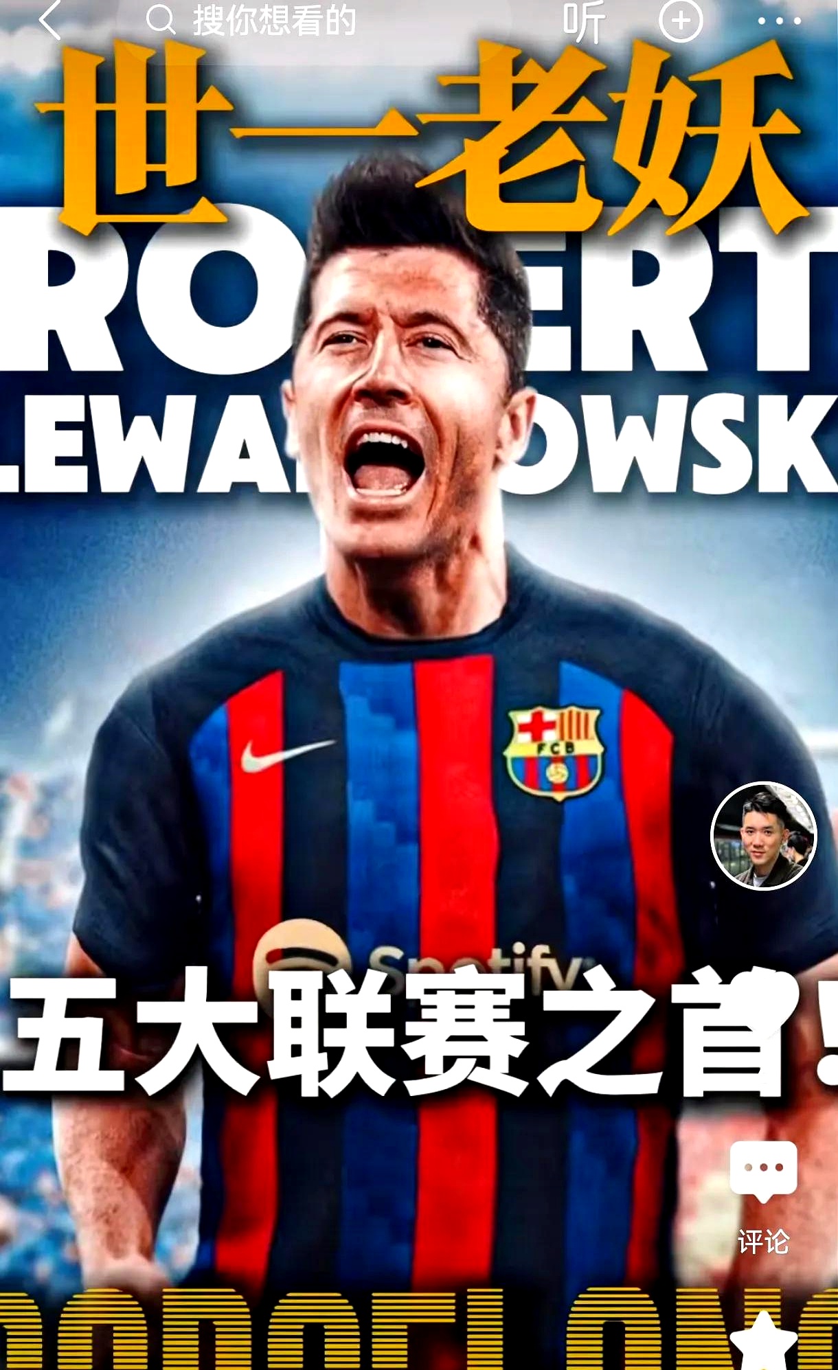 哈兰德焦点对战，莱万多夫斯基与50激战法国队分钟，晋级下一阶段胜负难料！的简单介绍